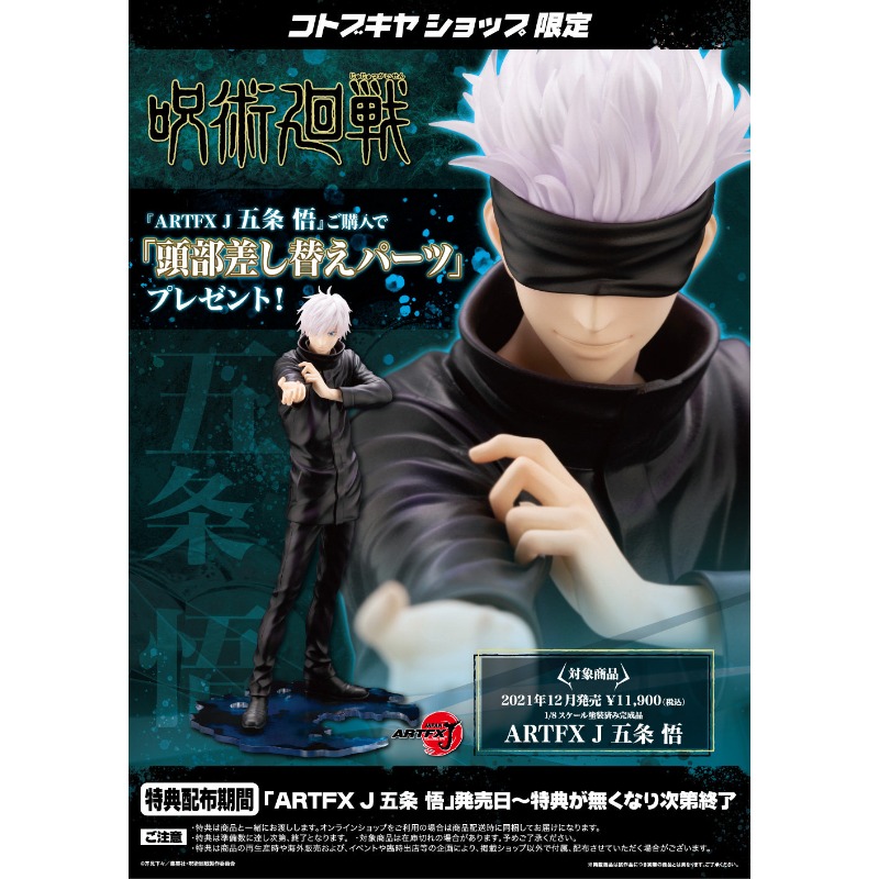 100% Original Kotobukiya Jutsu - Kotobukiya Artfx recension och pris