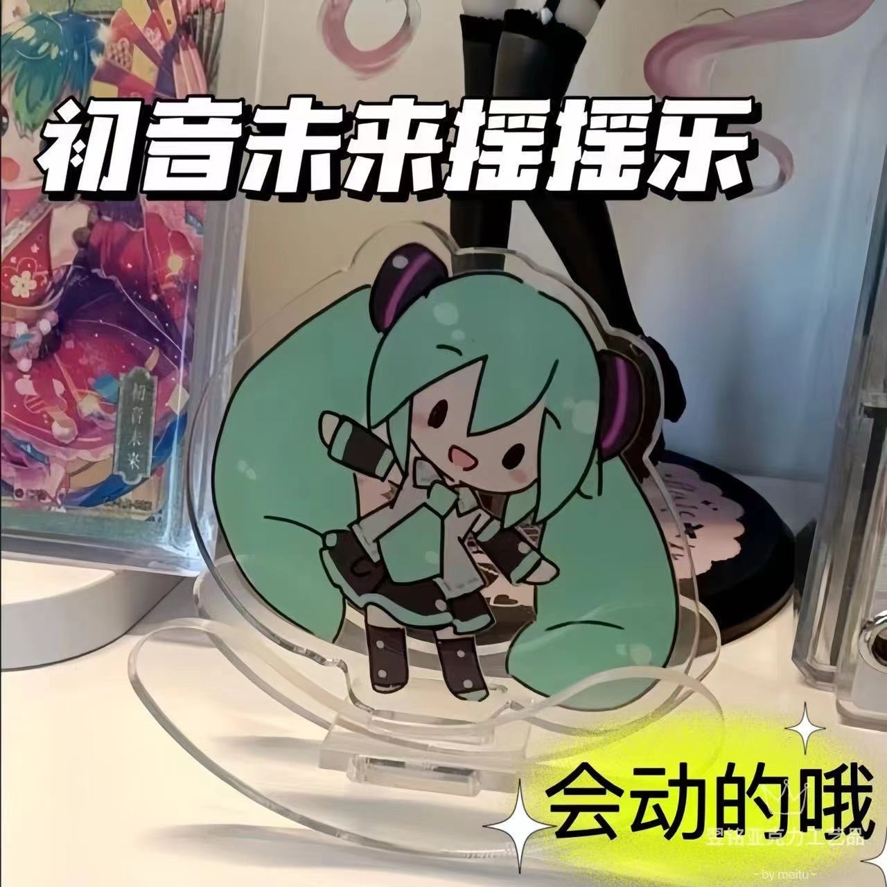 Hatsune Miku acrylic shake toy - Acrylic Cosplay Prop recension och pris