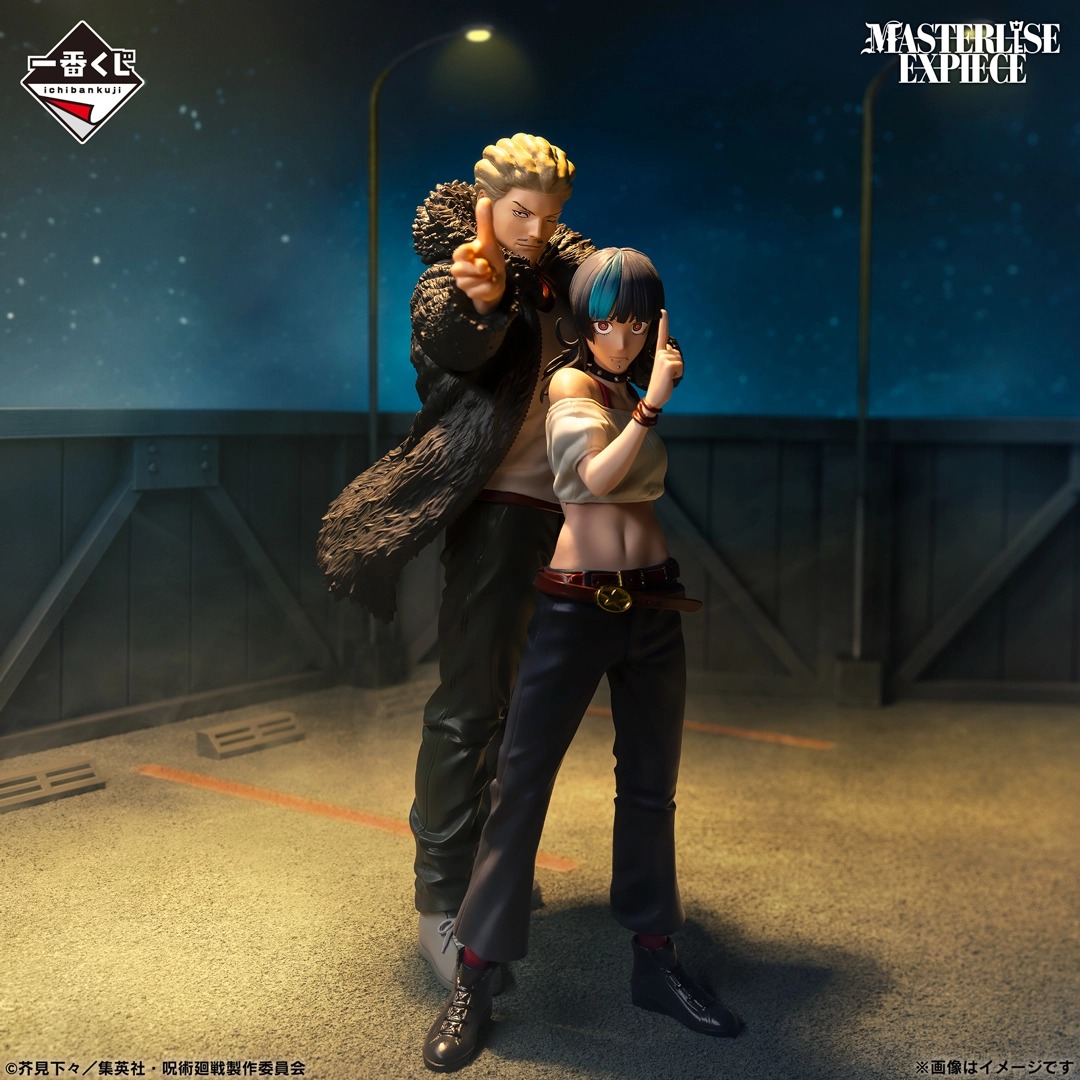 Ichiban Kuji Jujutsu Kaisen Cu - Good Smile Company Pop Up Parade recension och pris