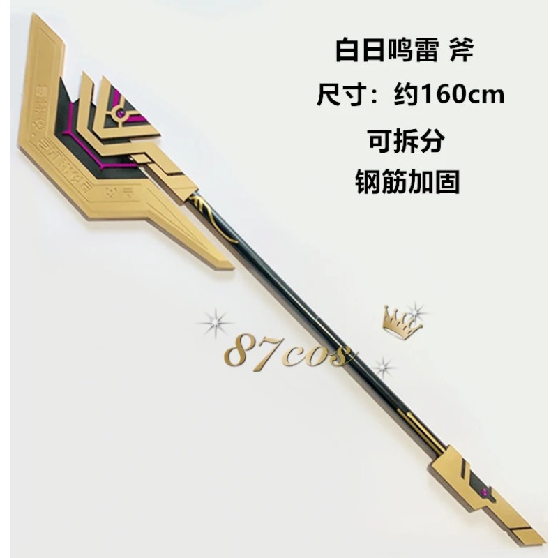 Game Genshin Impact The Eremit - Cosplay Prop Axe recension och pris